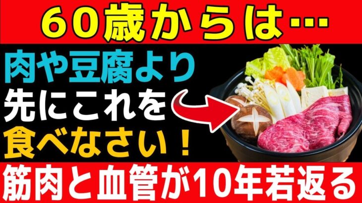 【90歳の医師が語る】糖尿病患者が絶対に避けるべき、砂糖より危険な食べ物5選｜60代は肉・豆腐より「これ」を食べてください【健康寿命ラボ】