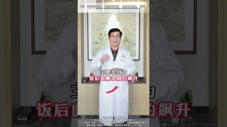 饭后出现这三种情况，小心是糖尿病的表现#糖尿病 #抖音精选APP  #抖出健康知识宝藏  #医疗健康创作训练营