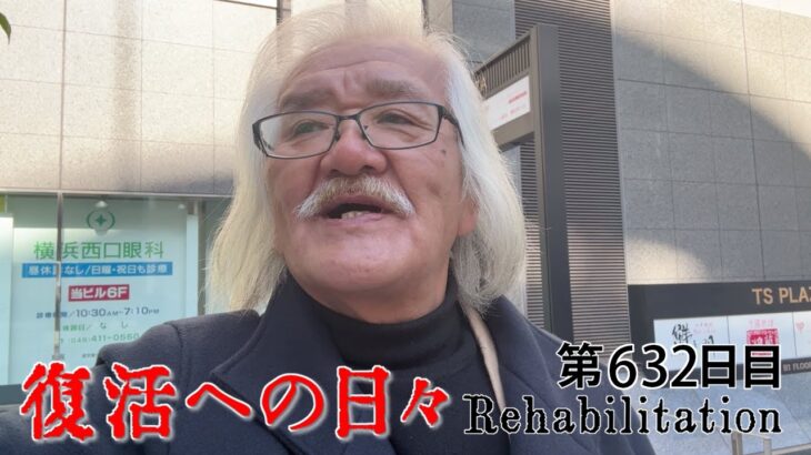 【#糖尿病 #闘病記】DAY632 舌鼓【#散歩】2026年1月31日の記録