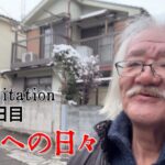 【#糖尿病 #闘病記】DAY640 無期限休業【#散歩】2026年2月8日の記録