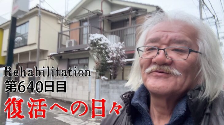 【#糖尿病 #闘病記】DAY640 無期限休業【#散歩】2026年2月8日の記録