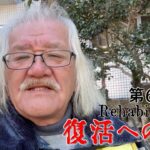 【#糖尿病 #闘病記】DAY651 強引ぐマイウェイ(仕事再開)【#散歩】2026年2月19日の記録