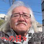 【#糖尿病 #闘病記】DAY659/660 今度こそ！【#散歩】2026年2月27/28日の記録