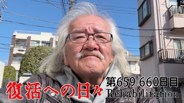 【#糖尿病 #闘病記】DAY659/660 今度こそ！【#散歩】2026年2月27/28日の記録
