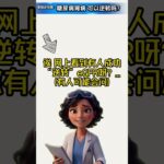 糖尿病肾病(DKD)可以逆转康复吗？ #肾衰竭 #ckd