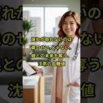 糖尿病の初期症状と予防法！血糖値を下げる食事のコツと合併症の怖さ #百歳ノート #糖尿病 #血糖値 #生活習慣病 #健康診断 #ダイエット #糖尿病予防 #Diabetes #healthtips