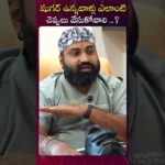 Diabetic Footwear in Telugu | Must-Have Diabetic Footwear | Best Footwear For Diabetic Patients