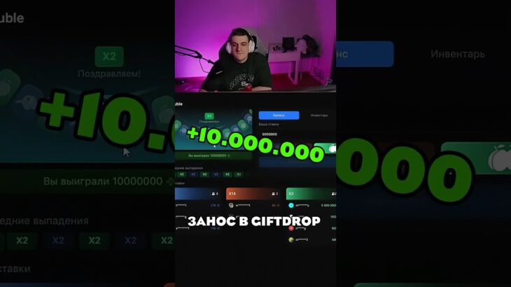 Занос Эвелона в GiftDrop #giftdrop #giftsdrop #nft #эвелон #твич #fup  #zloy  #csgo #занос  #удача