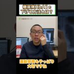 糖尿病HbA1c下げる方法とは？食事運動療法治療法 相模原内科③