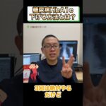 糖尿病HbA1c下げる方法とは？食事運動療法治療法 相模原内科④