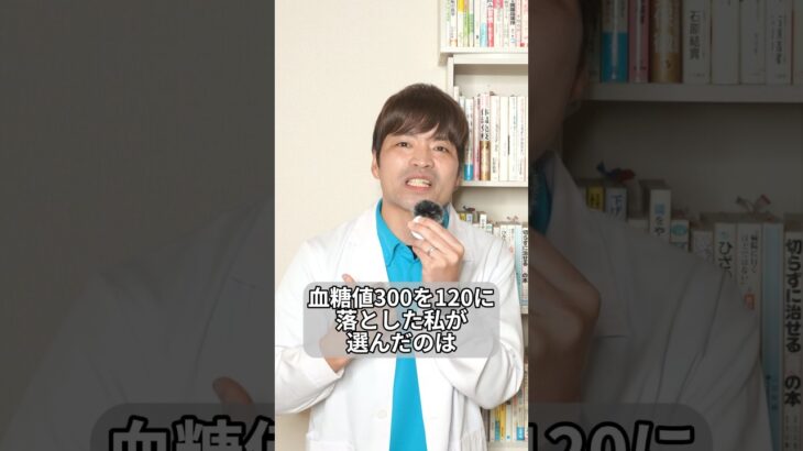 血糖値・HbA1cを激的に下げる飲み物！ #健康 #雑学 #予防医学 #医療 #予防 #糖尿病