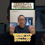 糖尿病HbA1c下げる方法とは？食事運動療法治療法 相模原内科⑤