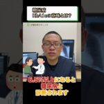 糖尿病HbA1cの意味とは？①