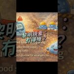 #糖尿病 #斷食 #IntermittentFasting #胰島素 #健康 #減肥