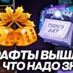 КРАФТЫ NFT-ПОДАРКОВ в TELEGRAM: ВСЁ, ЧТО НУЖНО ЗНАТЬ! СКРАФТИЛ ПОДАРКИ!