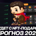 ЧТО БУДЕТ с РЫНКОМ NFT-ПОДАРКОВ в TELEGRAM в 2026 ГОДУ? СТОИТ ЛИ ПОКУПАТЬ ПОДАРКИ ТЕЛЕГРАМ?