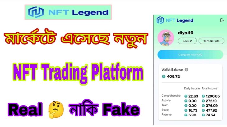 নতুন NFT Trading প্ল্যাটফর্ম । NFT Legend App Full Review ।