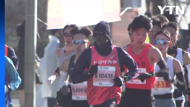 [대구] 대구마라톤 완주 기록 올해도 NFT로 발급 / YTN
