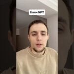 Баян NFT #airdrop #nft #аирдроп