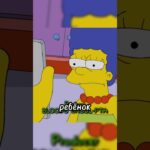Гомер сделал из Барта NFT #shorts #reels #simpson #симпсоны #simpsons #youtubeshorts #youtube