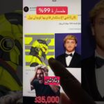 لوجان بول يخسر نصف مليون دولار في NFT#nft #loganpaul #bitcoin