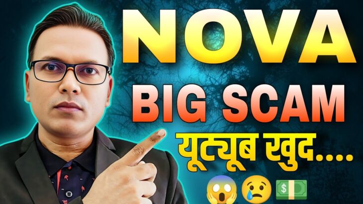 NOVA NFT  BIG UPDATE//BIG SCAM 😱//Youtube Gives Warning ⚠️
