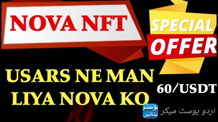 NOVA NFT TRADING VIDEO USARS NE MAN LIYA NOVA KO DEKHO BHAI DEKHO# treasure nft #