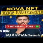 NOVA NFT Today Big Update 😱✅ | Withdrawal Start? | 60$ से ID Active का सच!🚨 | TreasureNFT#motivation
