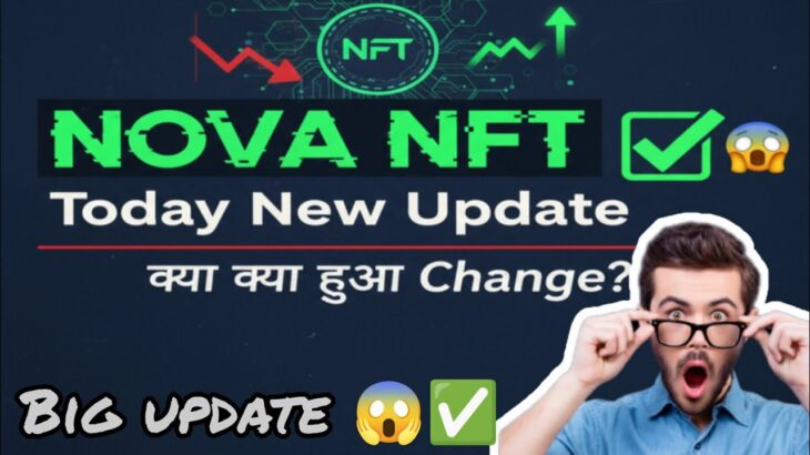 NOVA NFT Today New Update 😱✅ | क्या क्या हुआ Change? | Withdrawal Start? 🚨 | Notification #trending