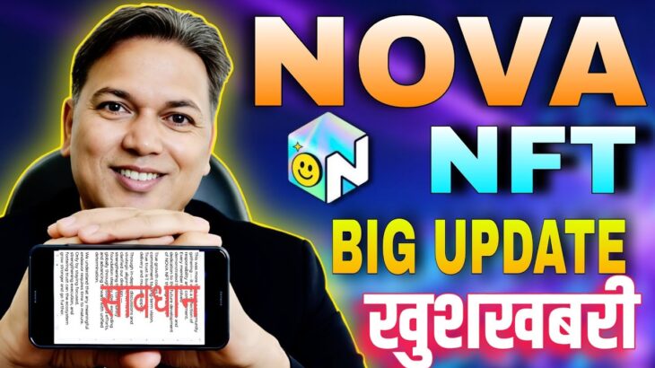 NOVA NFT UPDATE TODAY//खुशखबरी//Withdrawal old Fund//Be Alert..