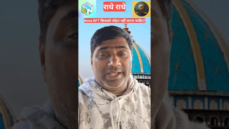 Nova NFT Reality Check 🔍 | Nova NFT Mein Kisko Kaam Nahi Karna Chahiye? | Hi Tech Bot vs Nova NFT