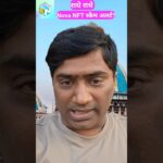 Nova NFT Scam Alert ? | Nova NFT Honest Review | Join Kare Ya Avoid Kare? Full Details Hindi
