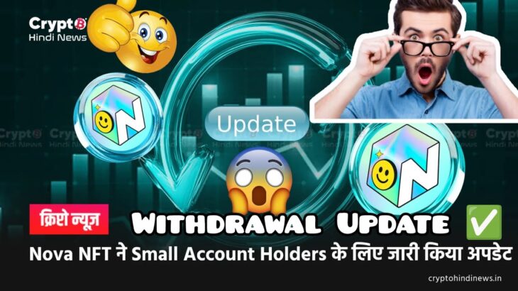Nova Nft Today Big New Update | New Online Earning | NovaNft Withdrawal Video | TreasureNFT Update✅🤝