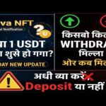 Nova Nft Today New Update ✅ | Nova Nft Withdrawal Start | No Diposit ❌ | withdrawal ✅ TreasureChain