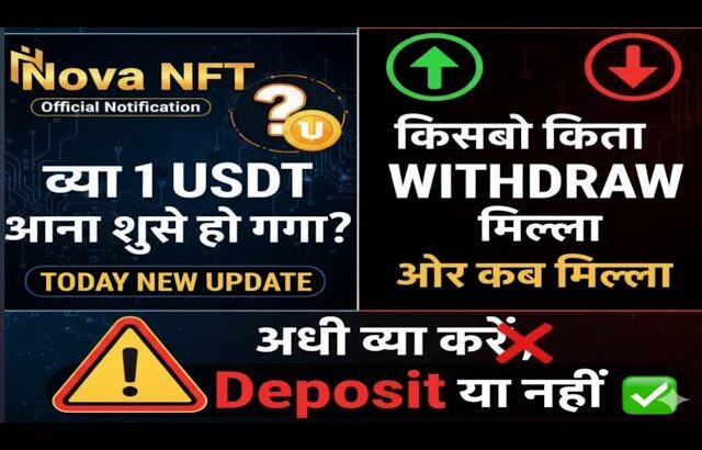 Nova Nft Today New Update ✅ | Nova Nft Withdrawal Start | No Diposit ❌ | withdrawal ✅ TreasureChain