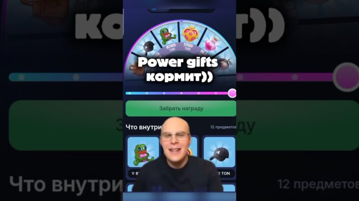 ВОЗЬМИИИИ ТЕЛЕФОН ДЕТКА #мем #PowerGifts #nft