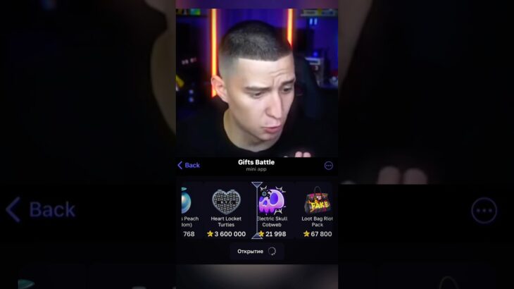 Promo: Shortsfree #giftsbattle #telegramgifts #nft #fypシ