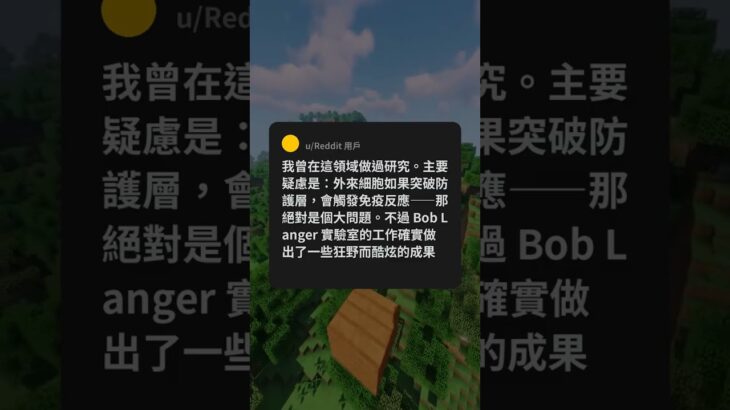 Reddit 熱門：「活的」人工胰臟植入物？糖尿病患者的救星來了？！