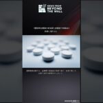 「糖尿病治療薬の新進星 血糖値や体重減少効果に優れる」 #Shorts