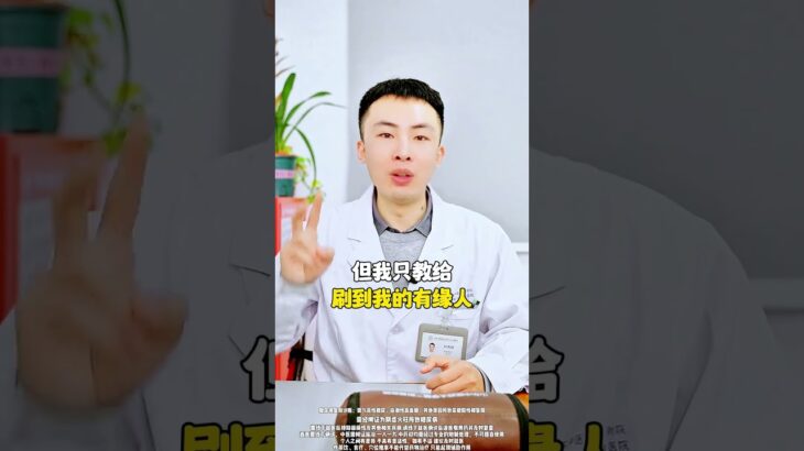 家有糖尿病的注意记好这个千年降糖方成本不到钱 #食疗#中医 #TCM #中医文化 #养生