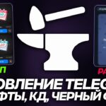 ОБНОВЛЕНИЕ TELEGRAM и NFT-ПОДАРКОВ: КРАФТЫ, СНЯТИЕ КД на ПЕРЕДАЧУ и ПАМП КАЛЕНДАРЕЙ!