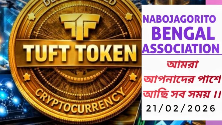 TREASURE NFT & NOVA NFT NEW UPDATE II BENGLI ।। 21/02/2026 II NABOJAGORITO BENGAL ASSOCIATION