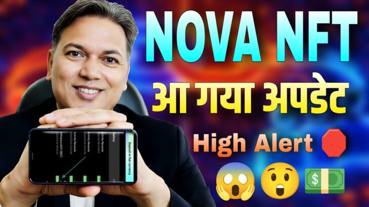 Treasure NFT New Update//Nova NFT update//खुशखबरी 💥//But High Alert 🛑
