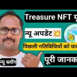 Treasure NFT || Nova NFT || New Update Today | पिछली गतिविधियां याद रखें | सावधान रहिए |पूरी जानकारी