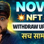 Treasure NFT & Nova NFT New Update Today | treasure nft withdrawal update | सच सामने 😱😱