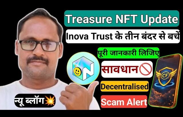 Treasure NFT Update || Decentralised Project के नाम पर बड़ा स्कैम | सावधान रहिए | पूरी जानकारी लीजिए
