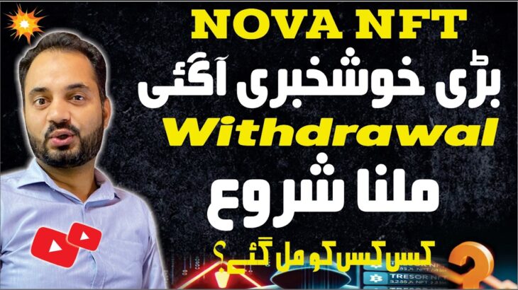 Treasure NFT Withdrawa  💵🔥 l Nova NFT  update | Aqeel Khalid vlogs