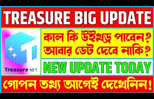 Treasure NFT Withdrawal আগামীকাল পাবেন না!|Treasure NFT New Update Today |Nova NFT New Update