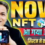 Treasure NFT//NOVA NFT NEW UPDATE TODAY//आ गया अपडेट//Be Alert 🛑 Said By System.