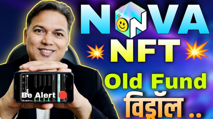 Treasure NOVA NFT NEW UPDATE//Old fund withdrawal update//कही खुशी कही ग़म//Be Alert 🛑.